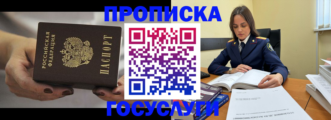временная регистрация гарантия в Куйбышеве