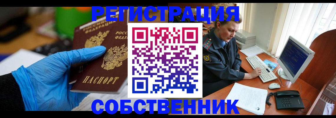 временная регистрация законно в Куйбышеве